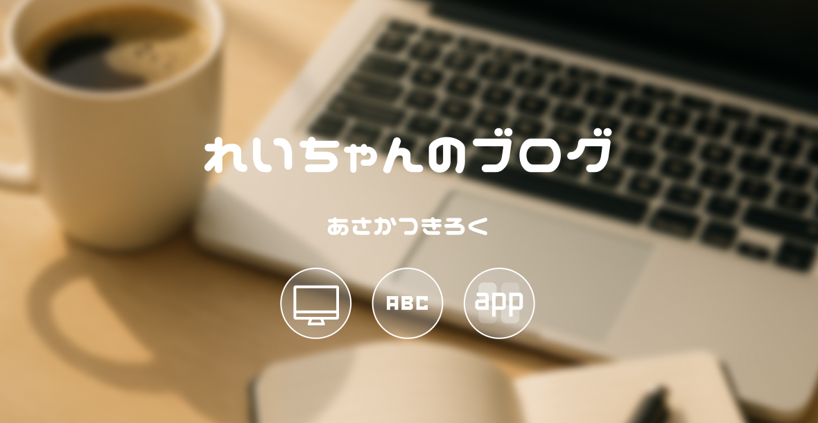 朝活